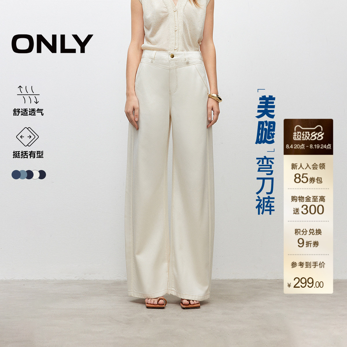ONLY水洗香蕉裤长裤牛仔裤