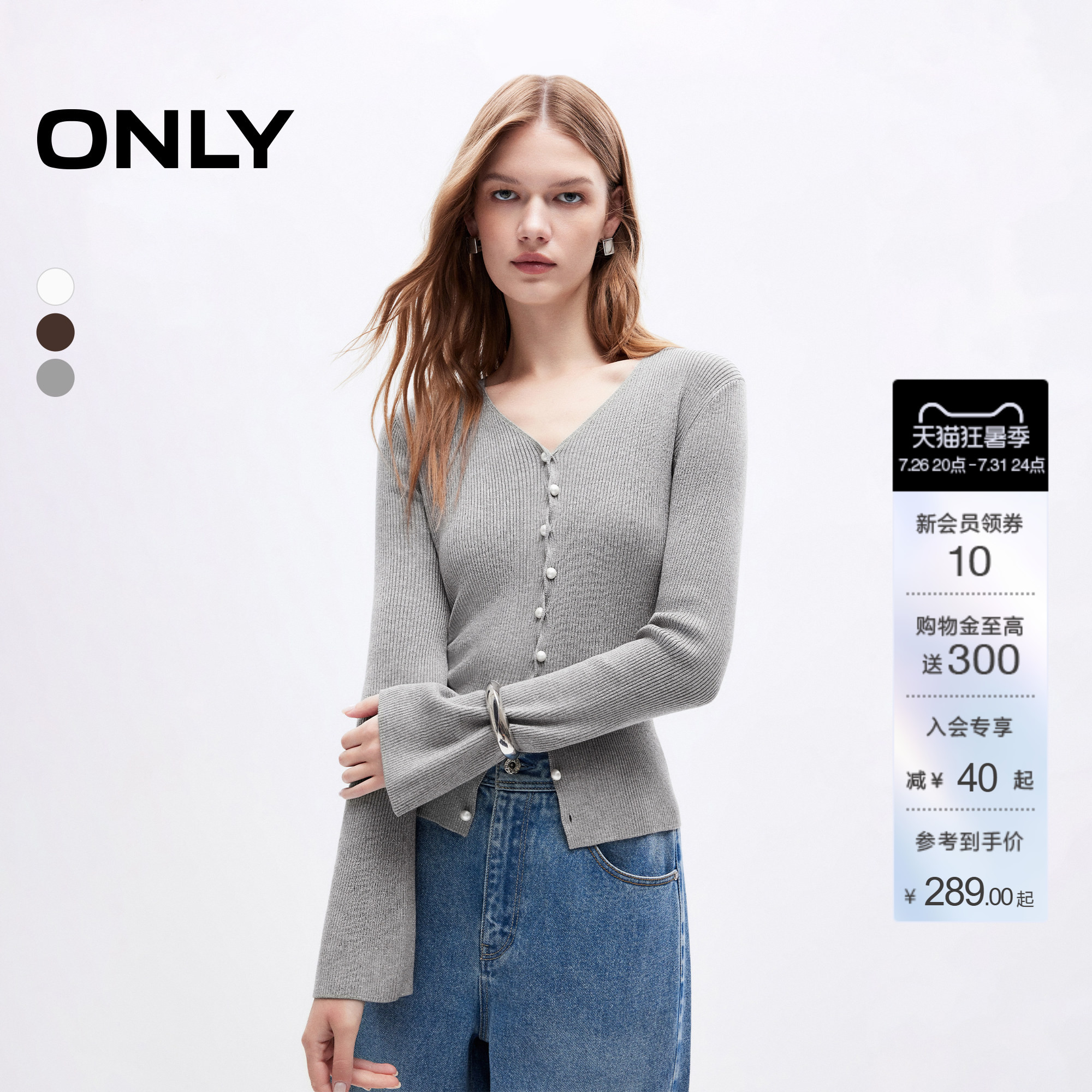 ONLY珠扣扭结前襟喇叭袖针织衫女
