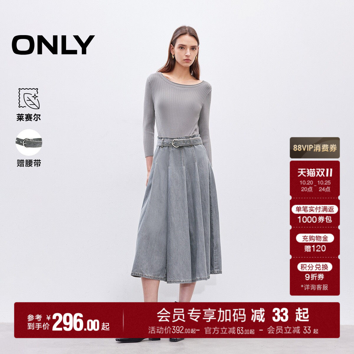 ONLY秋季时尚百搭裙子异材针织拼接纵向螺纹收腰针织牛仔连衣裙女