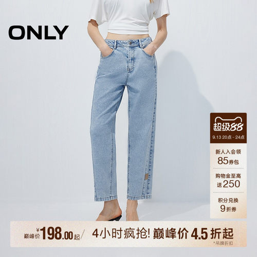 ONLY收窄裤筒裤线前移牛仔裤