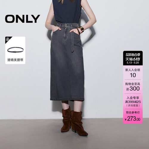 ONLY开叉长裙牛仔裙半身裙