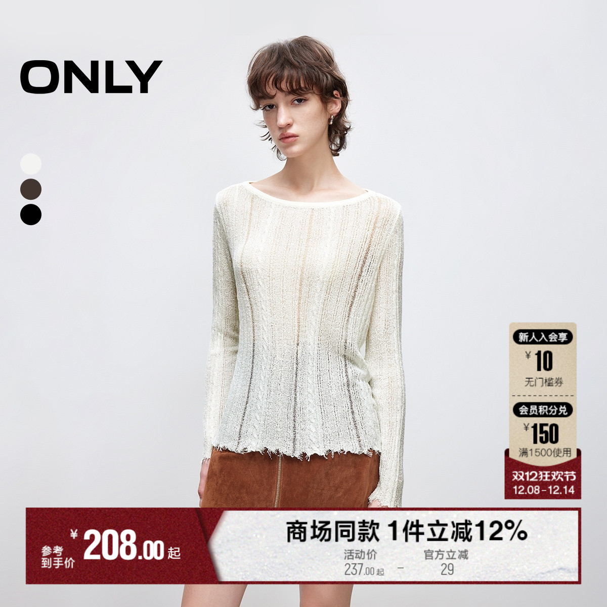 ONLY毛边微透面料正肩长袖针织衫