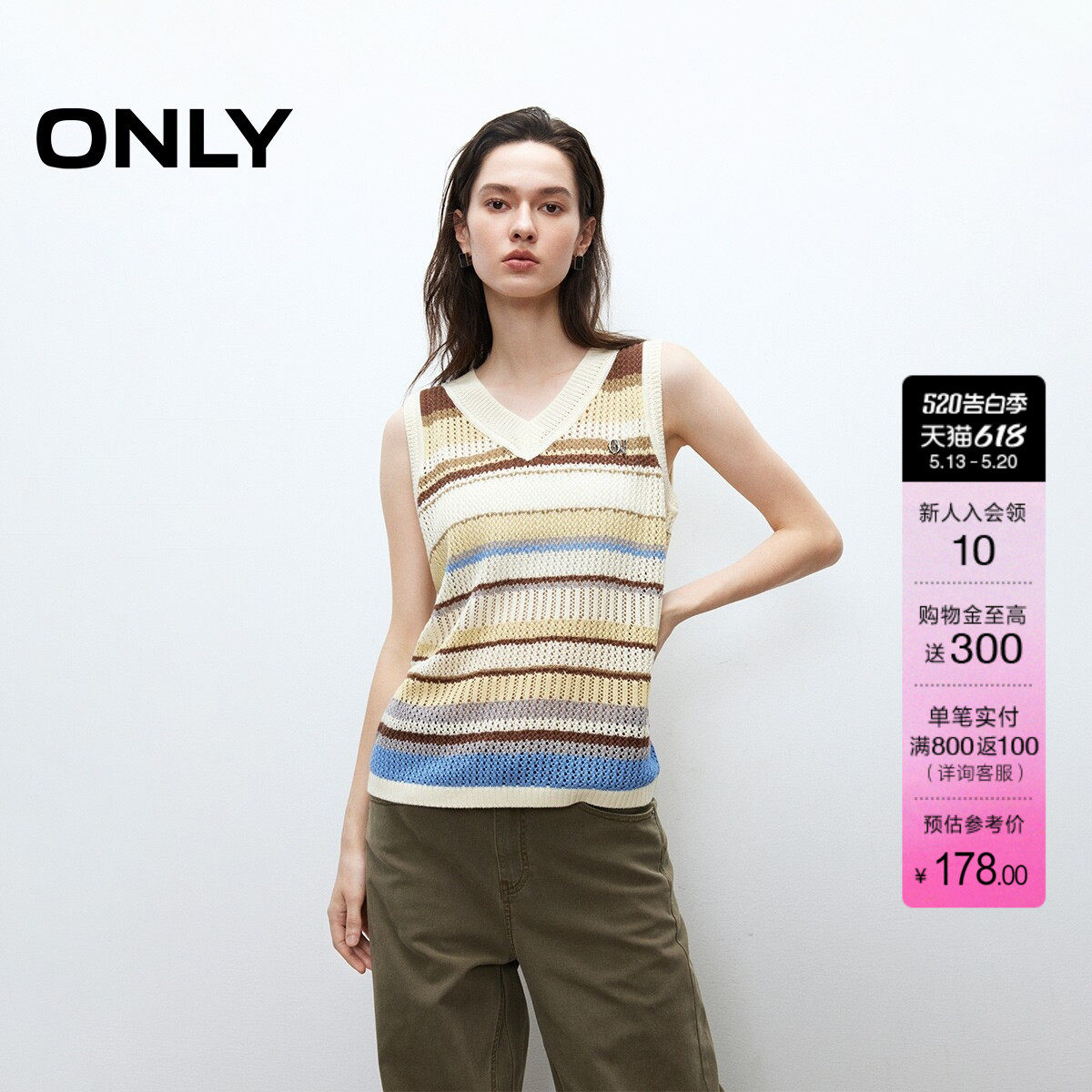 ONLY夏季清新活力彩虹条纹镂空无袖V领编织背心针织衫上衣女