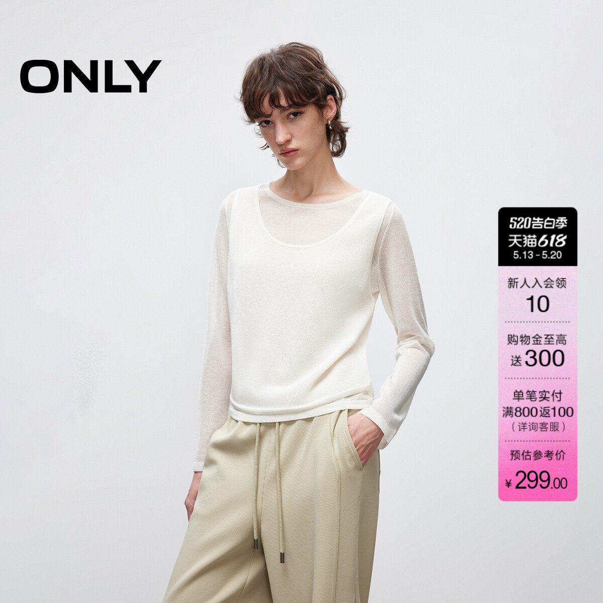 ONLY夏季透感面料正肩显瘦拼接假两件长袖圆领针织衫上衣女