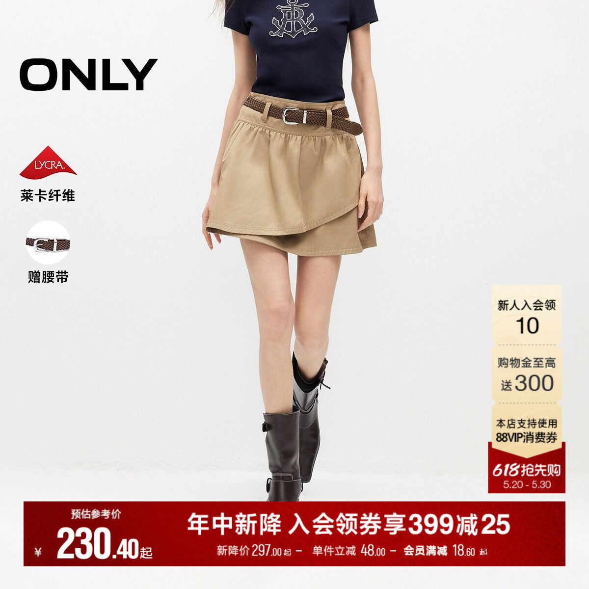 ONLY2026夏季新款莱卡学院风不对称短裙腰带装饰裙裤A字半身