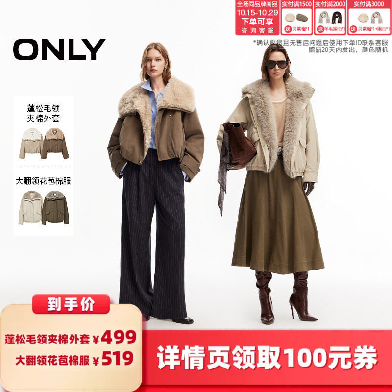 ONLY毛绒翻领宽松派克棉服外套女
