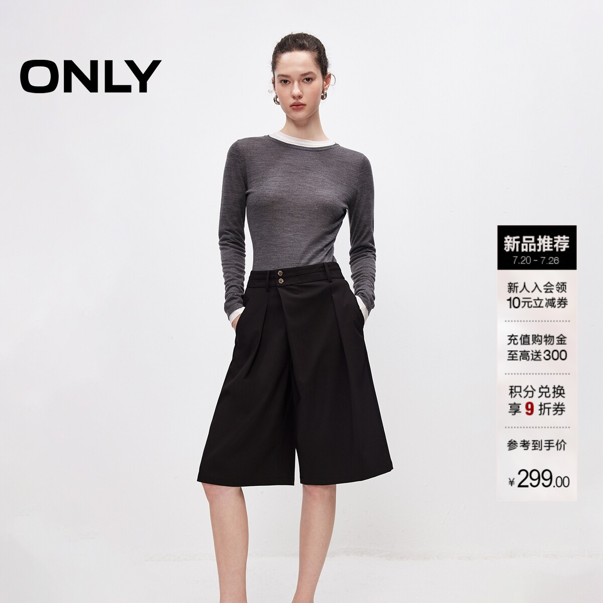 ONLY通勤斜门襟五分裤阔腿休闲裤