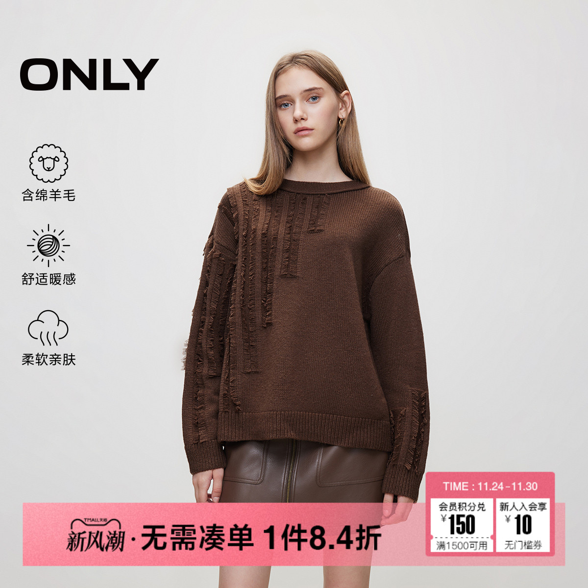 ONLY落肩圆领毛衣针织衫