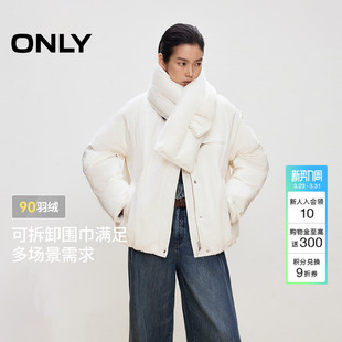 ONLY2025冬季 90白鸭绒宽松圆领纯色可拆卸围巾设计羽绒服女 新款