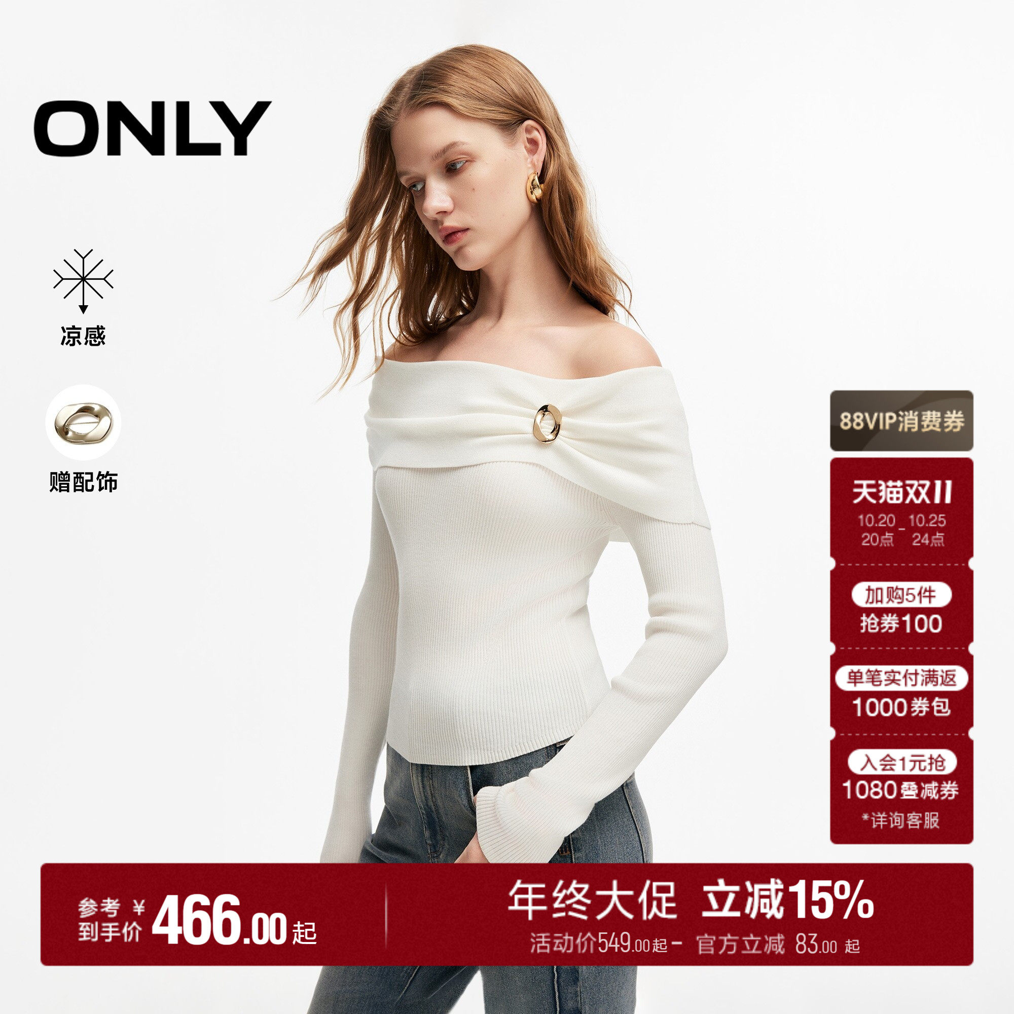 ONLY2026秋季新款凉感优雅一字领上衣修身纯色露肩长袖针织衫女