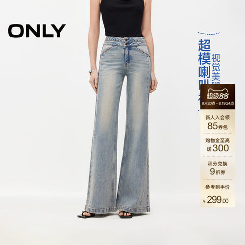 ONLY水洗高腰喇叭裤牛仔裤