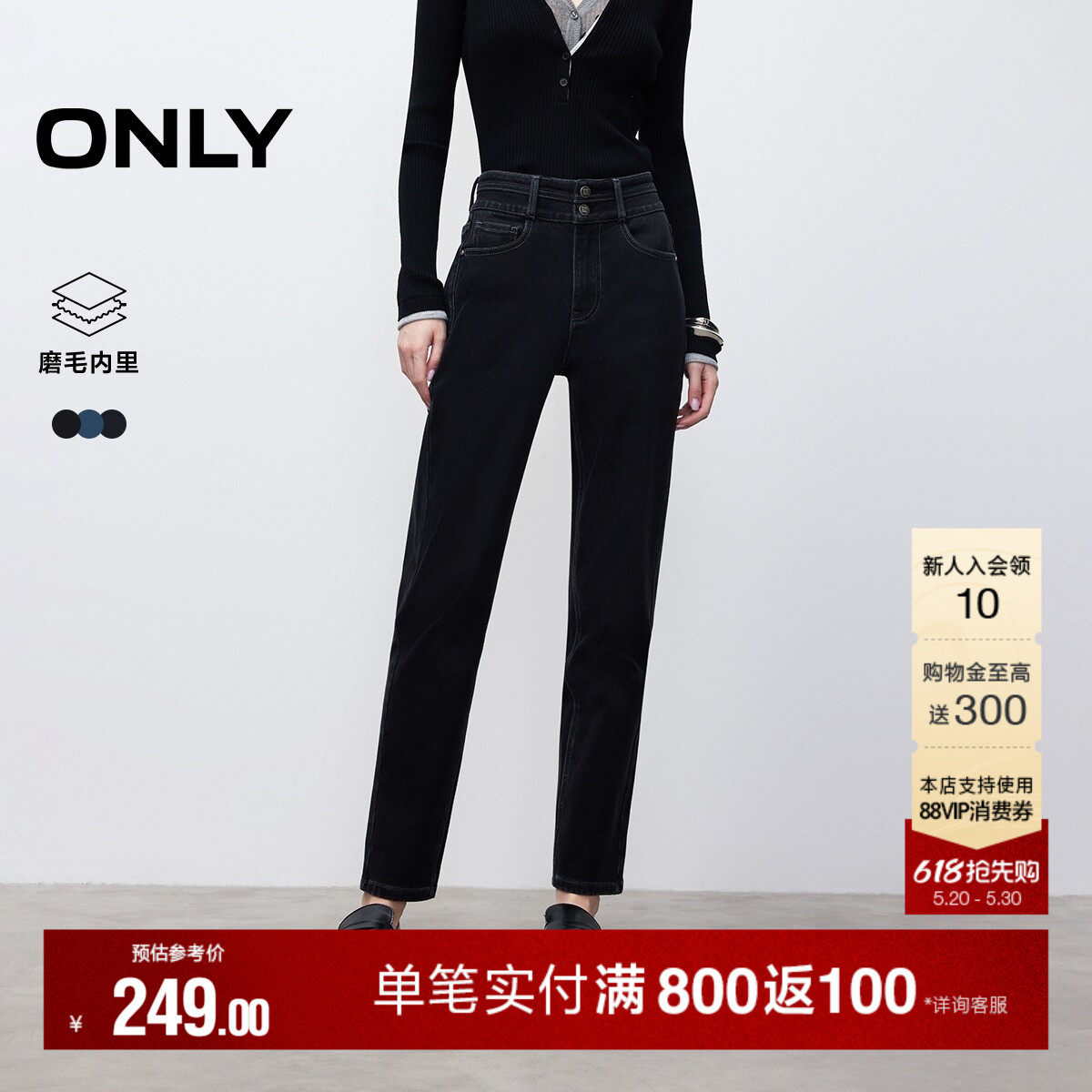 ONLY2026夏季新款磨毛保暖内里高腰两粒扣修身直筒九分裤牛仔裤女