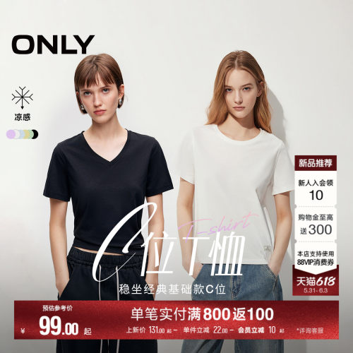 ONLY基础纯色圆领正肩短袖T恤