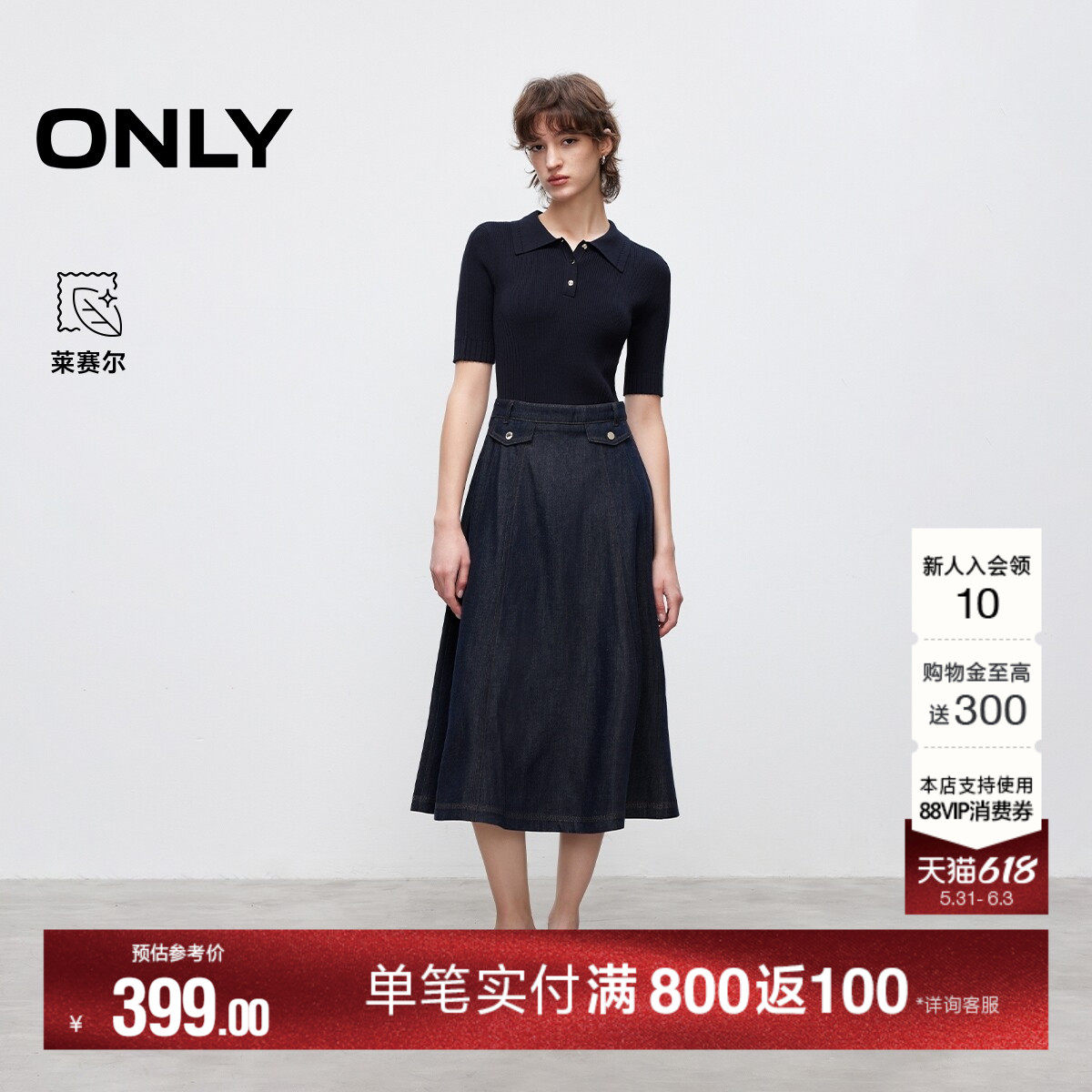 ONLY夏季通勤百搭裙子针织牛仔拼接A型伞摆假两件中长裙连衣裙女