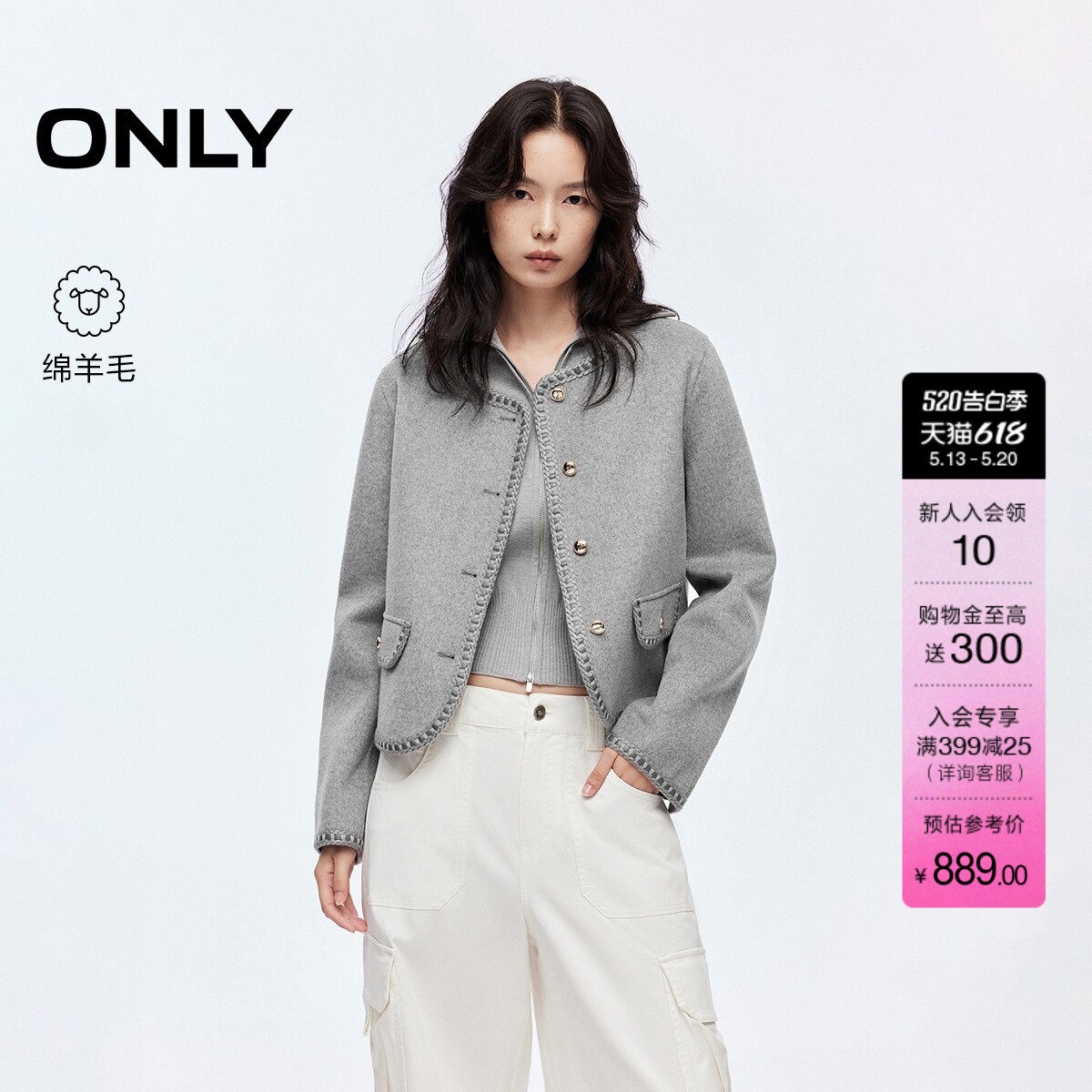 ONLY2025冬季新款双面呢含绵羊毛保暖小香风正肩短款毛呢大衣