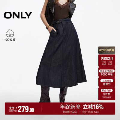 ONLY纯棉伞裙收腰腰带牛仔半身裙