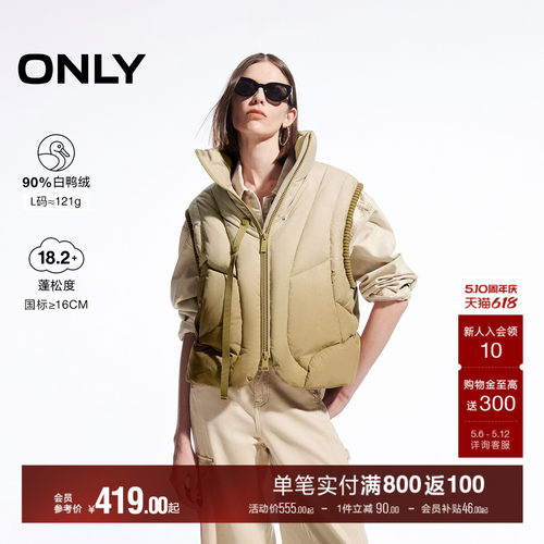 ONLY90白鸭绒时尚设计感羽绒马甲