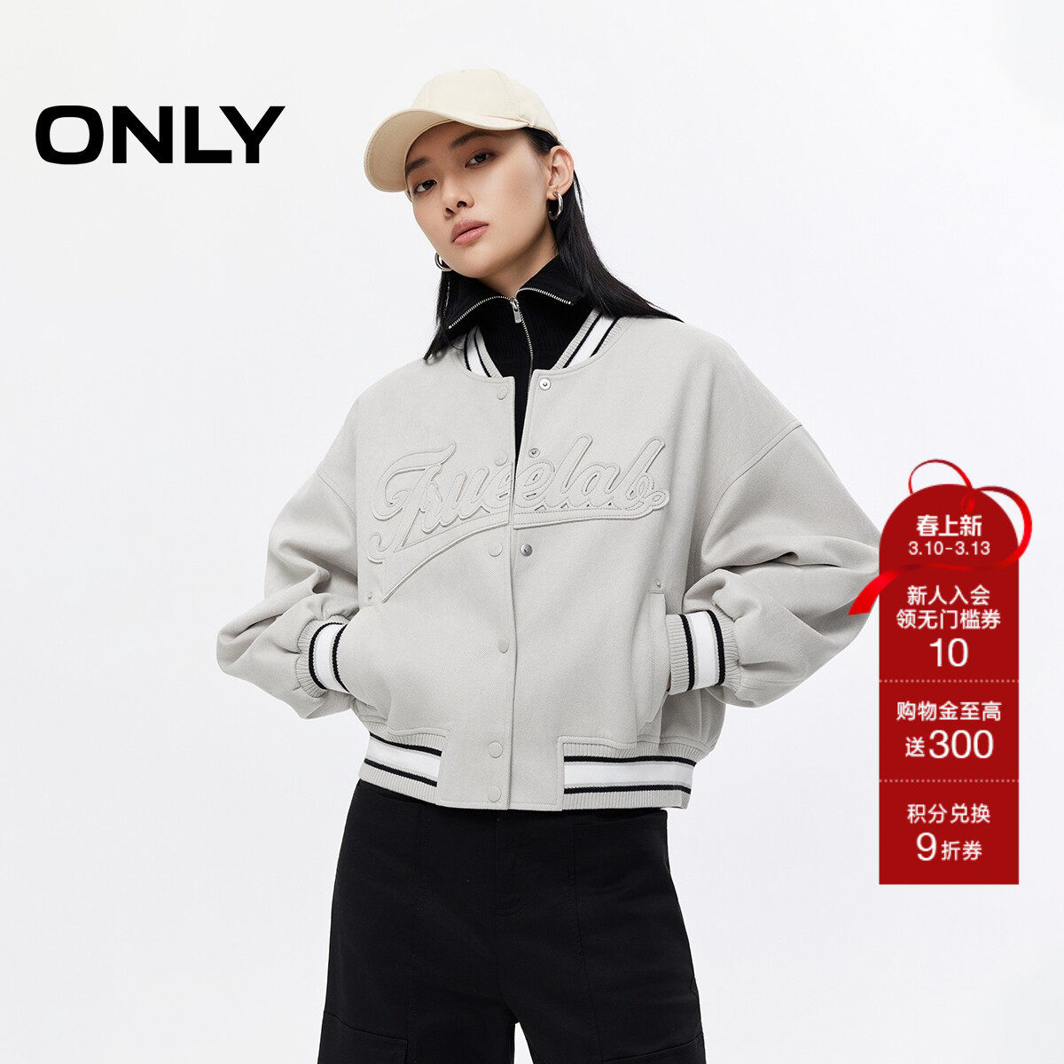 ONLY春季美式休闲撞色贴布字母长袖棒球服宽松外套女