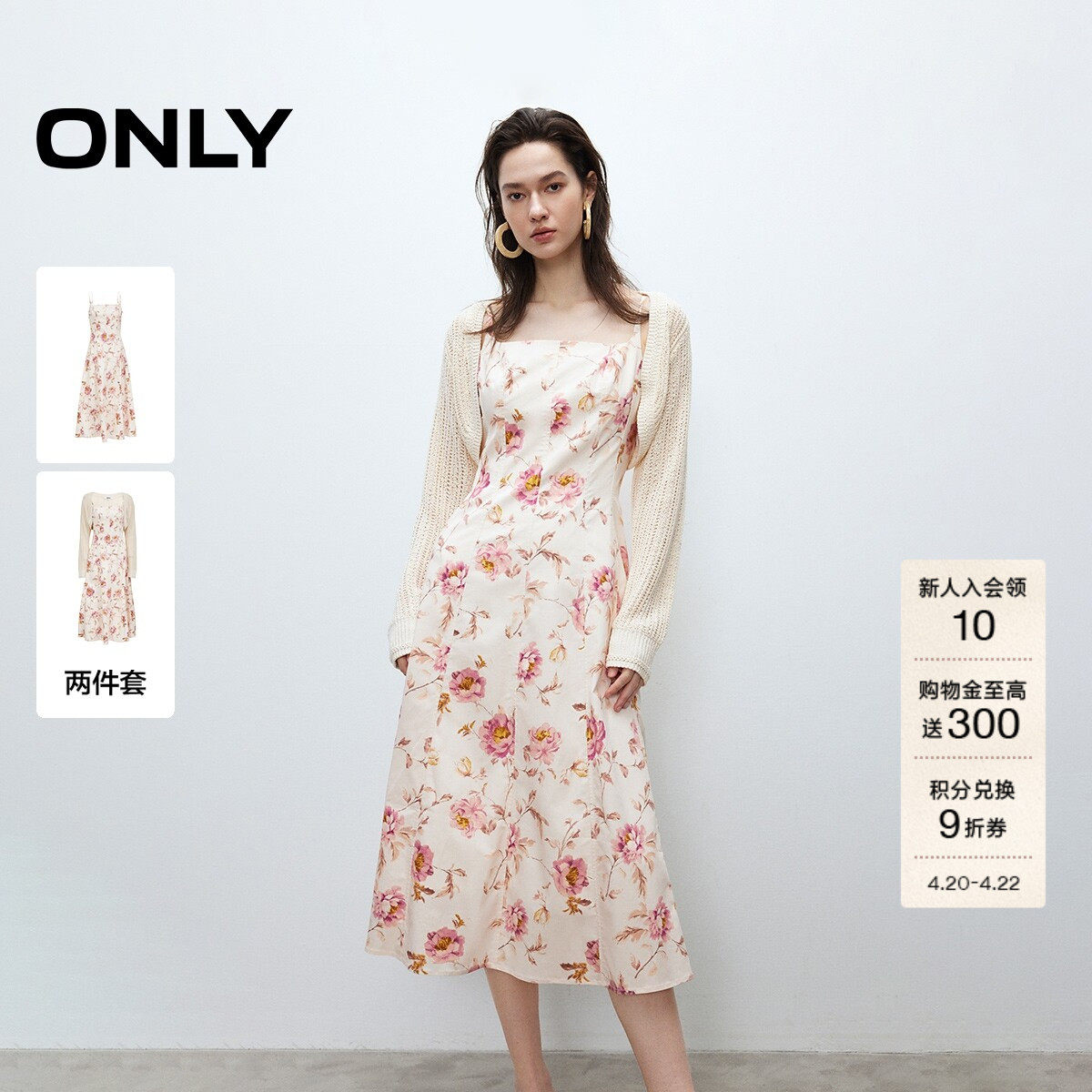 ONLY2026春季新款甜美镂空针织罩衫碎花吊带裙子长裙套装连衣裙女