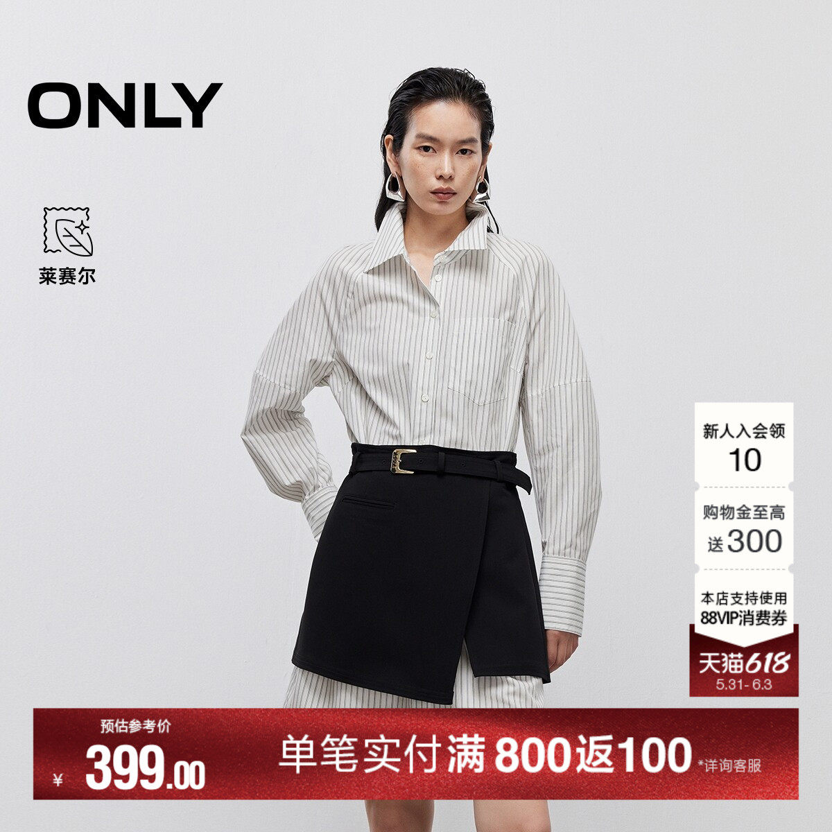 ONLY夏季时尚百搭显瘦A字裙摆插肩袖套装短裙长袖衬衫裙连衣裙女