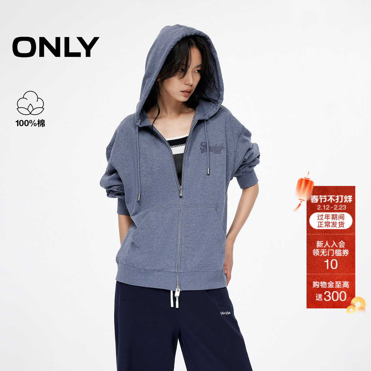ONLY2025冬季新款慵懒风连帽宽松落肩双向拉链设计长袖卫衣女
