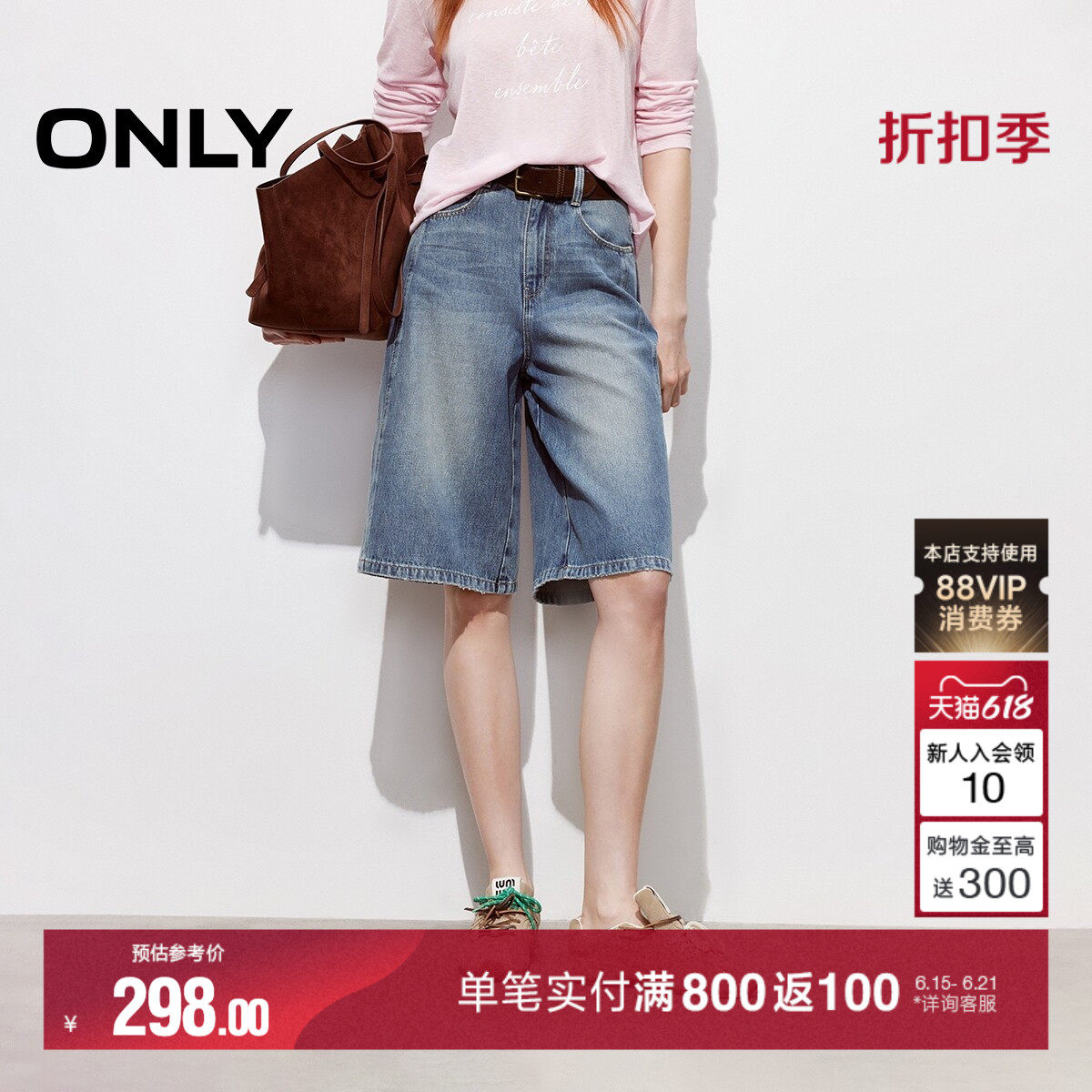 ONLY2026夏季新款男友风水洗百慕大高腰短裤双裤线五分裤牛仔裤女