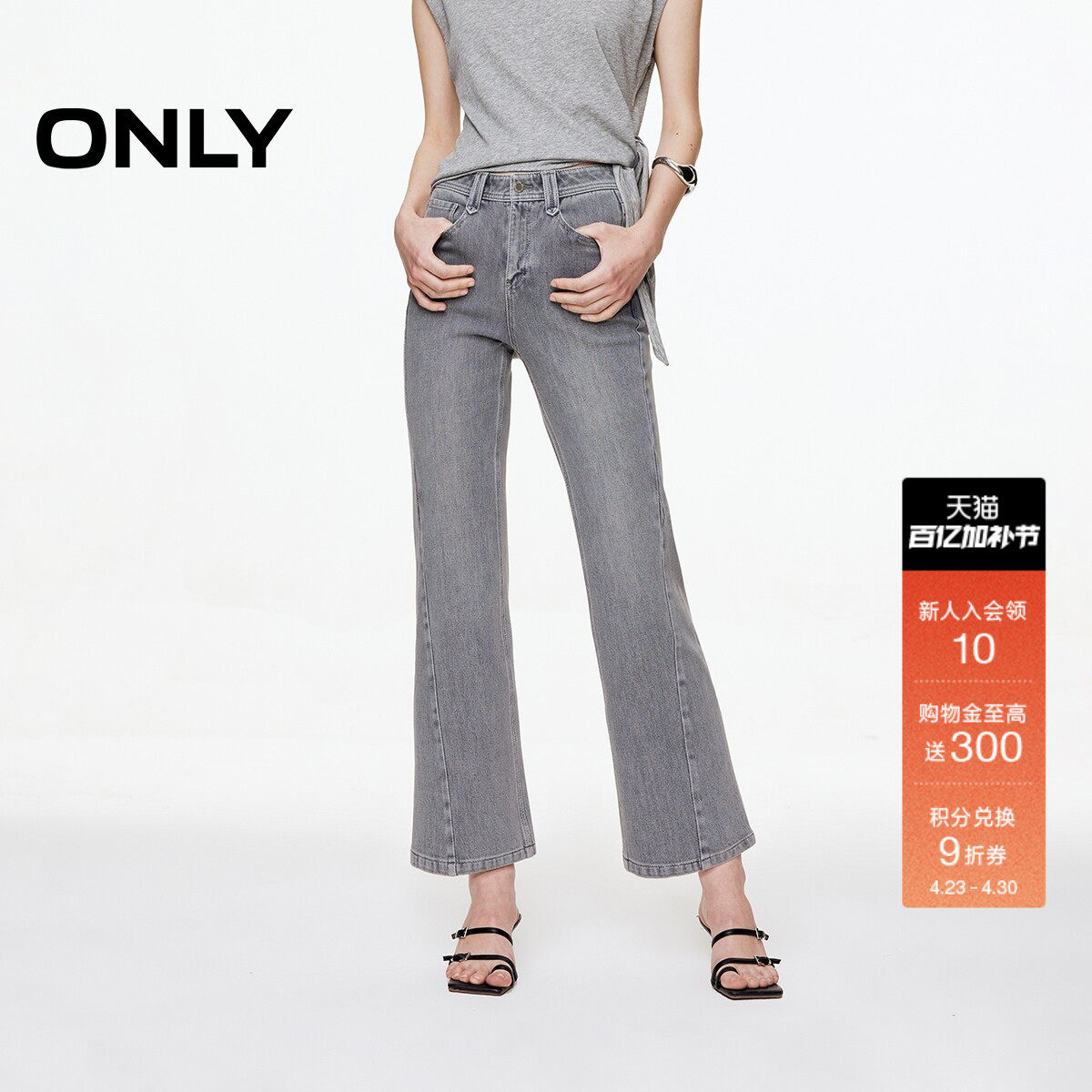 ONLY春季潮流复古水洗高腰显瘦小个子喇叭裤九分牛仔裤女