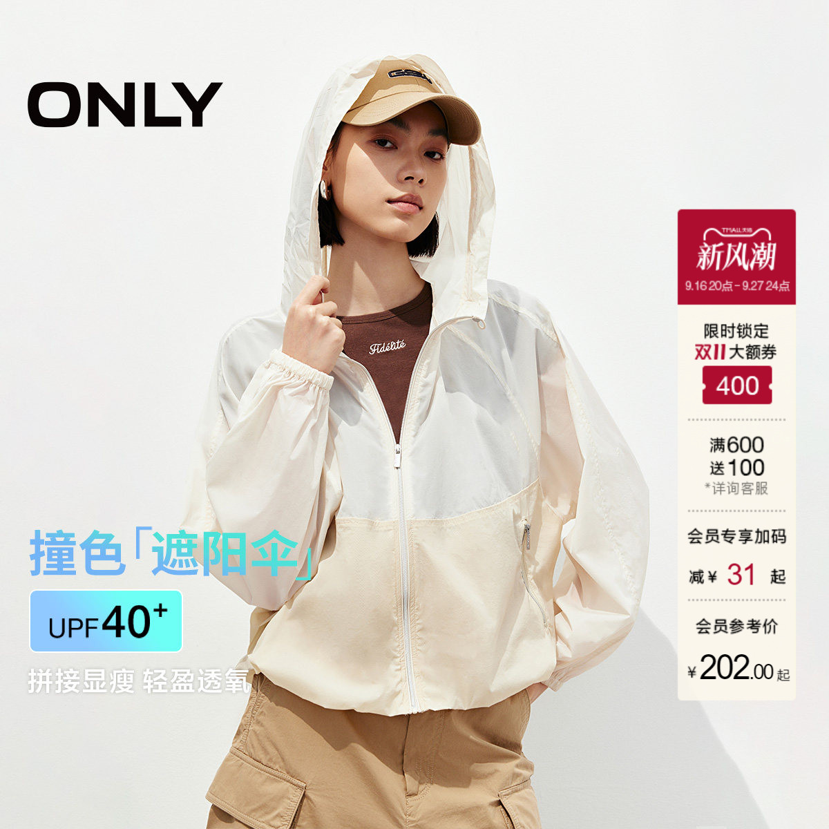 ONLY轻薄宽松显瘦短款连帽外套