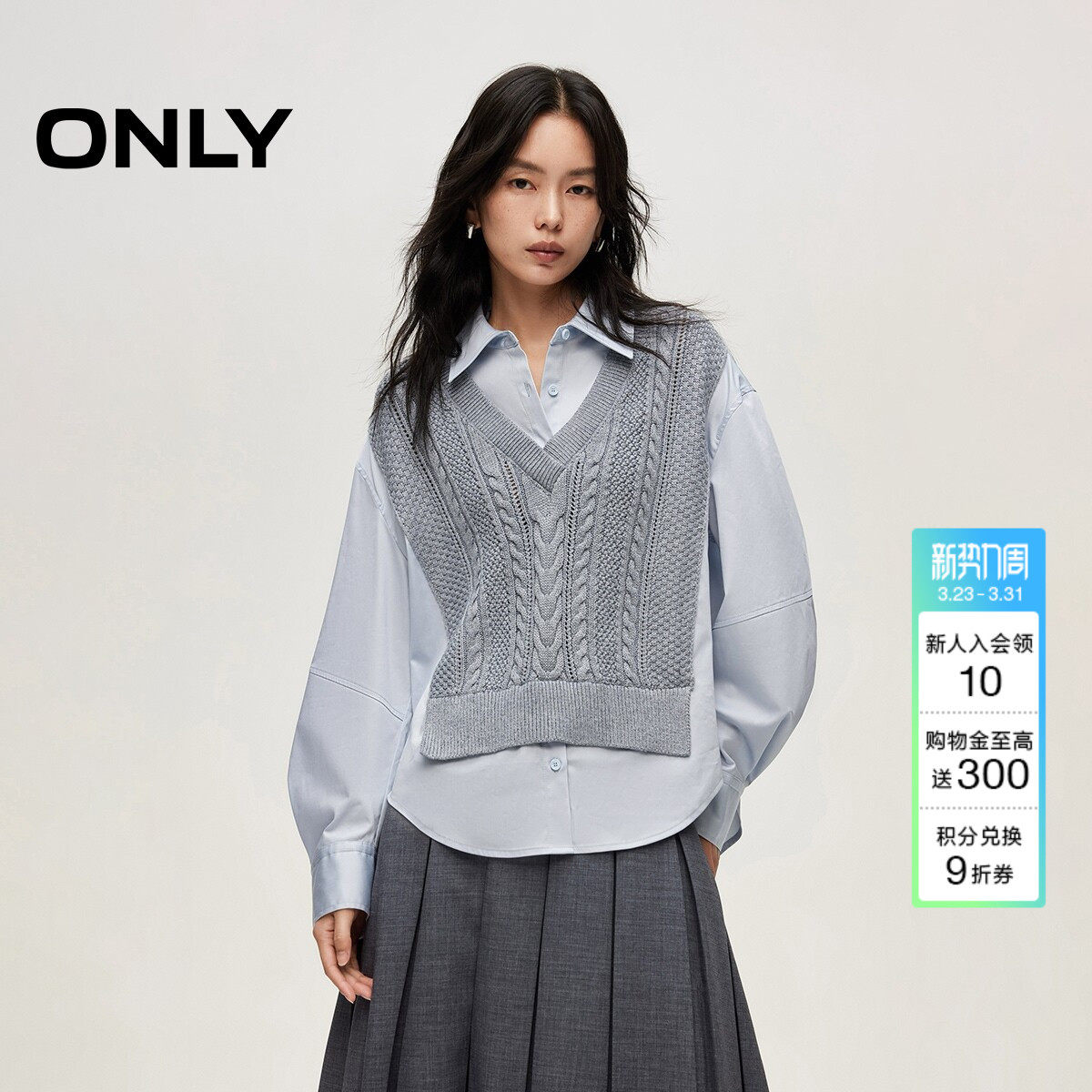 ONLY2026春季新款学院风叠穿长袖麻花编织拼接假两件衬衫上衣女