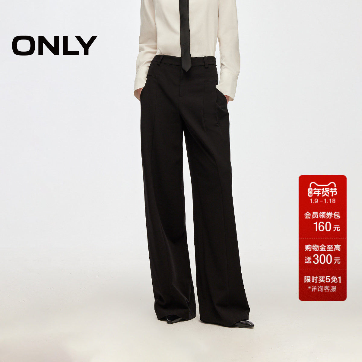 ONLY2025冬季新款含绵羊毛捏褶设计斜插口袋宽松直筒休闲长裤女