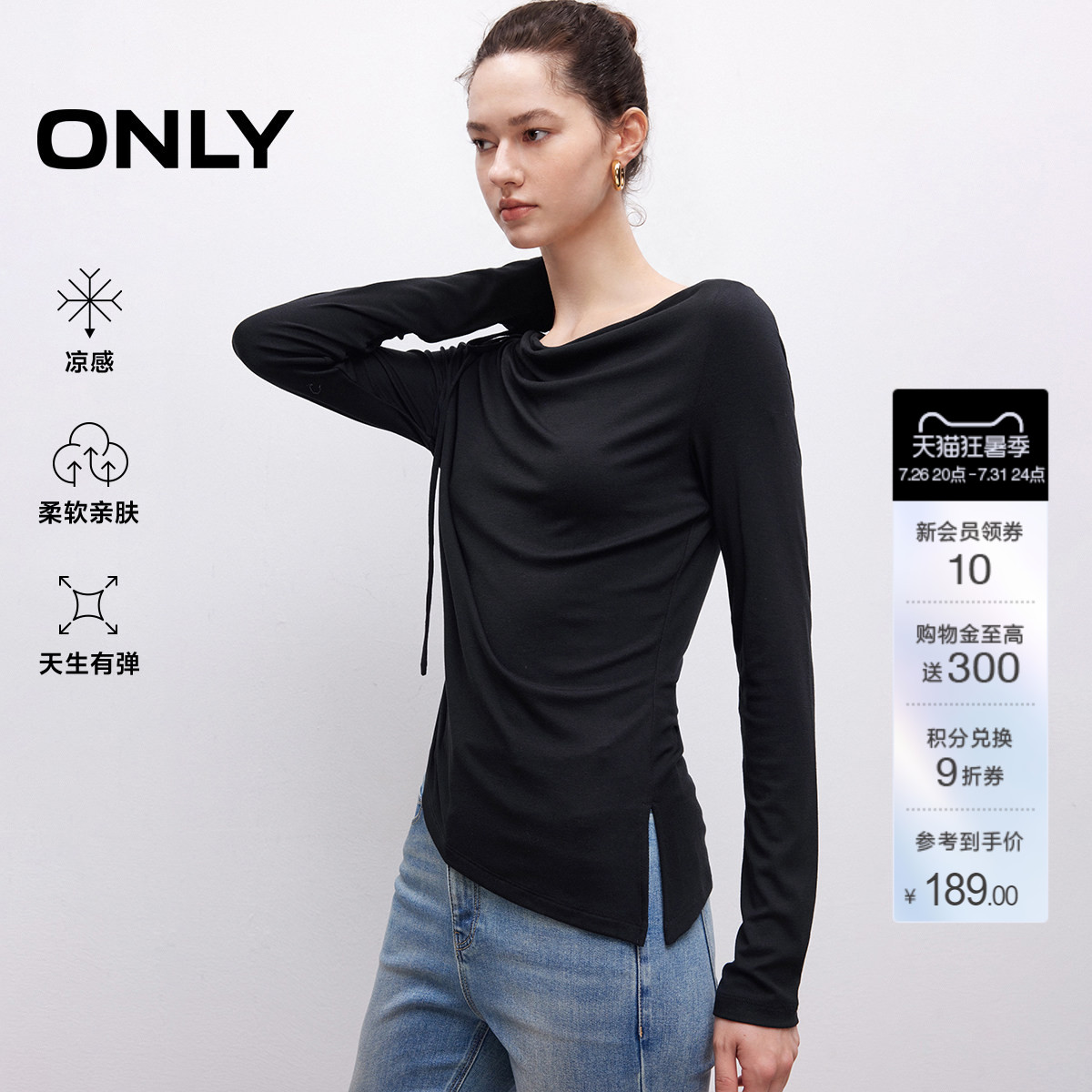 ONLY不规则下摆长袖T恤
