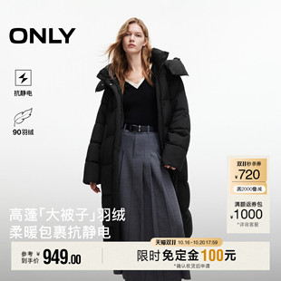 [双11预售]ONLY新款抗静电连帽立领设计90白鸭绒长款泡芙羽绒服
