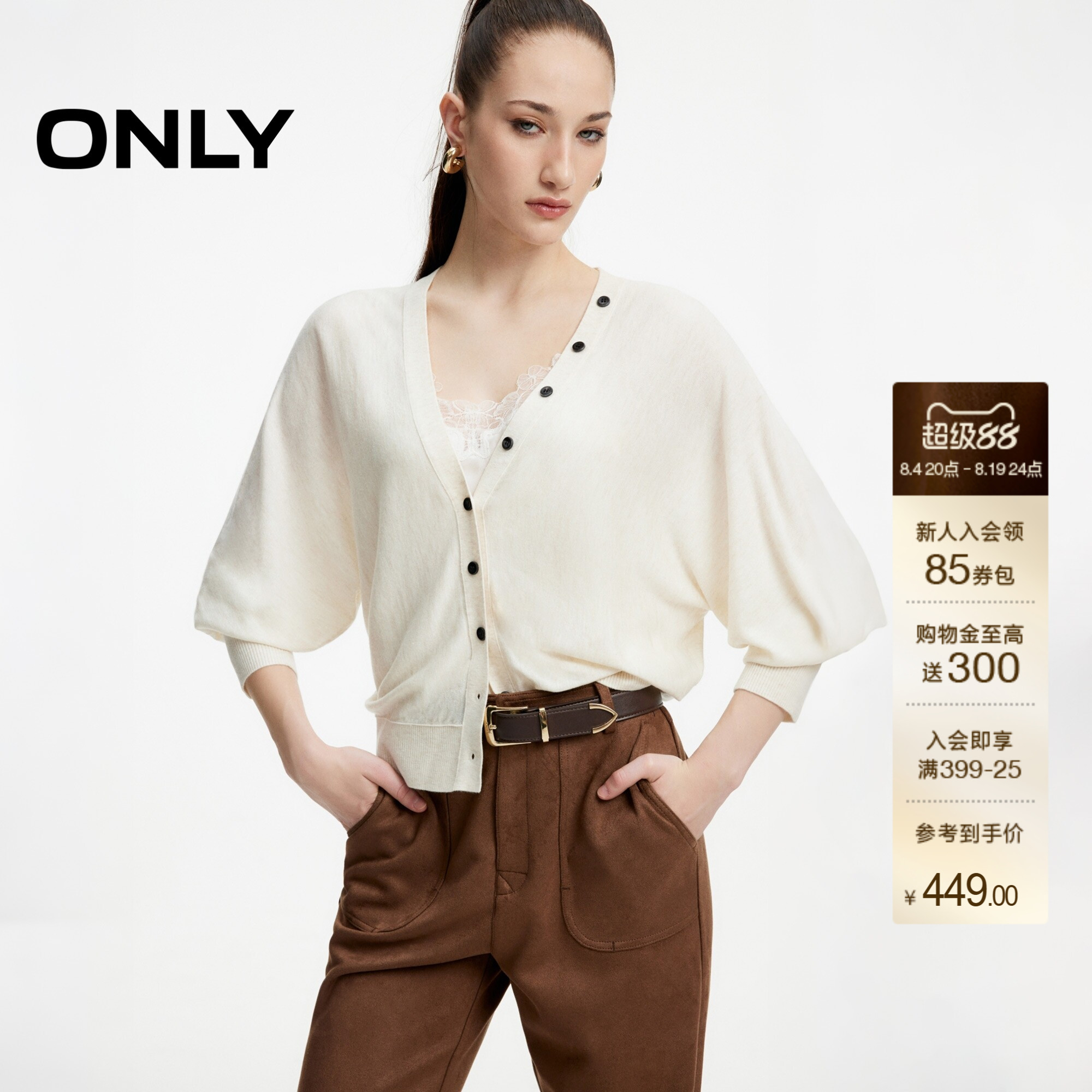 ONLY含绵羊毛轻薄简约长袖针织衫
