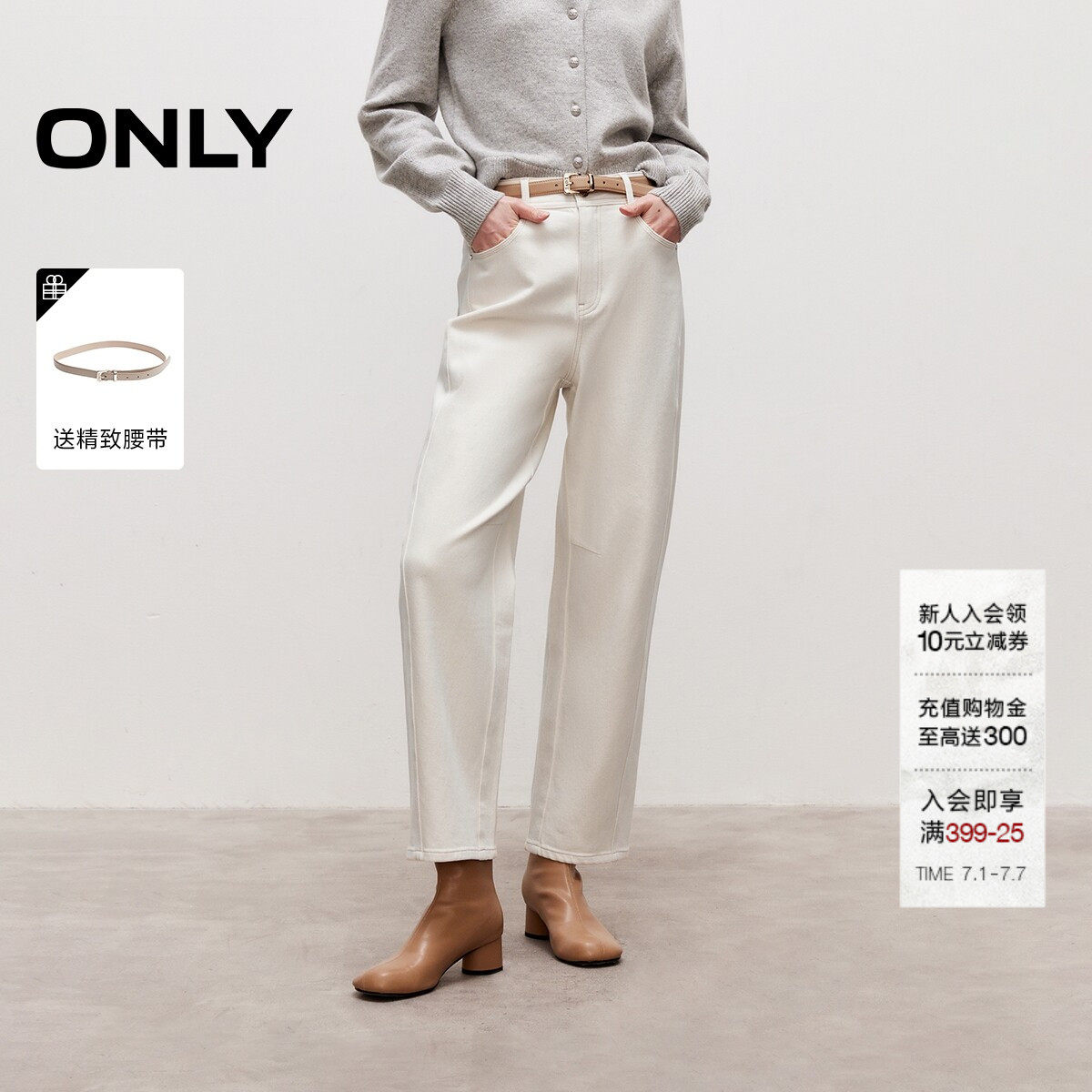 ONLY2026夏季新款锥形提臀剪裁设计高腰九分小个子白色牛仔裤子