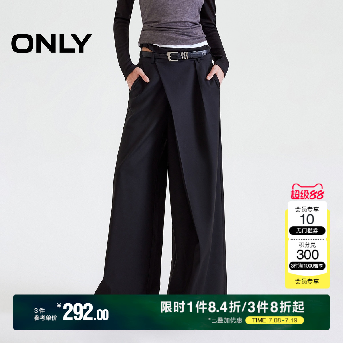 ONLY2025夏季新款质感斜纹西装面料垂坠宽松直筒裤长裤休闲裤