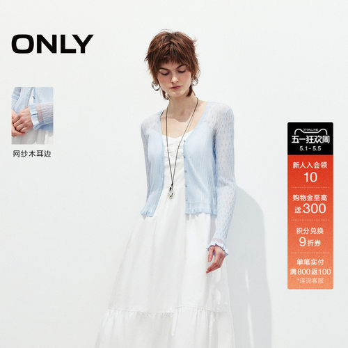 ONLY轻薄V领木耳边开衫针织衫