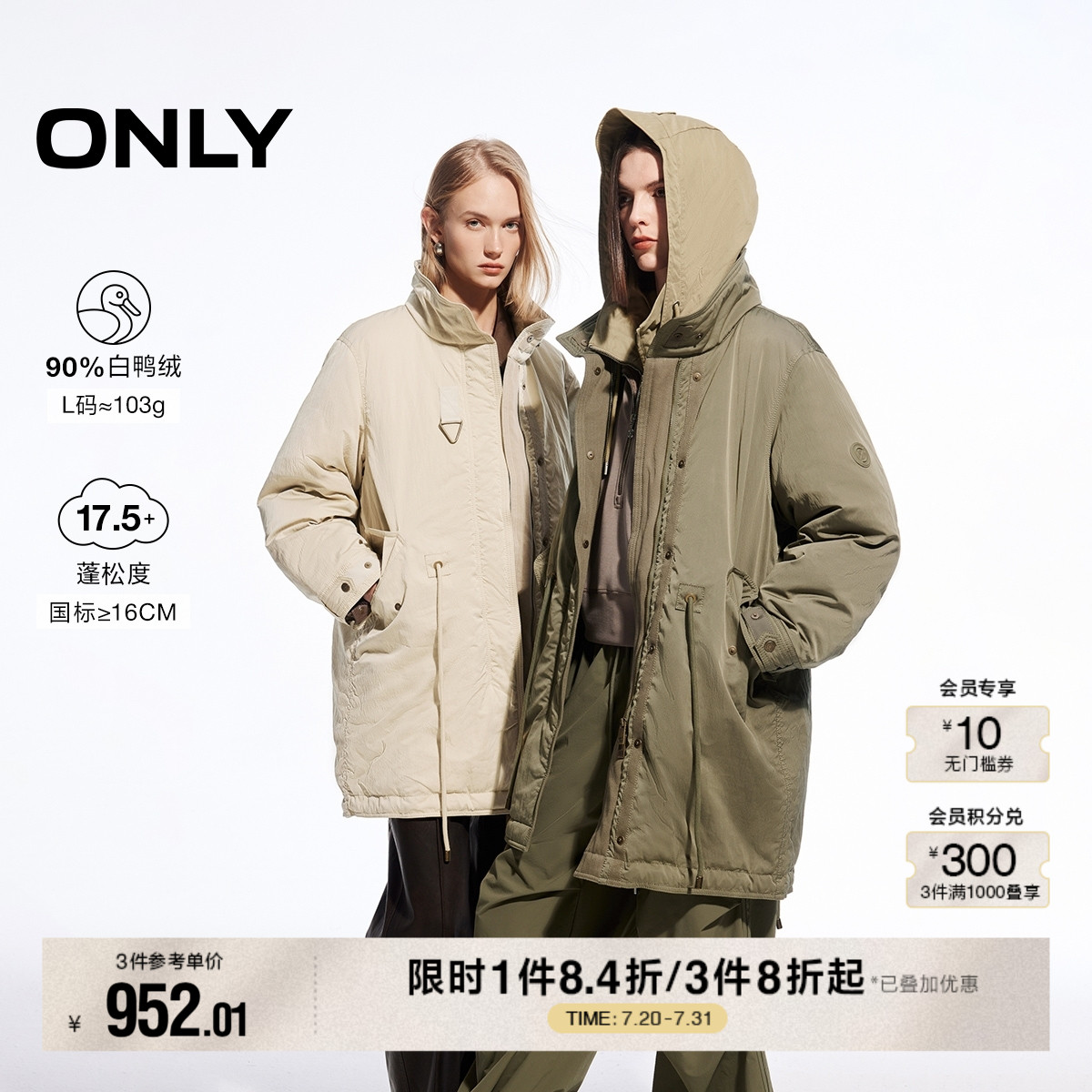 ONLY90白鸭绒极简风立领羽绒服
