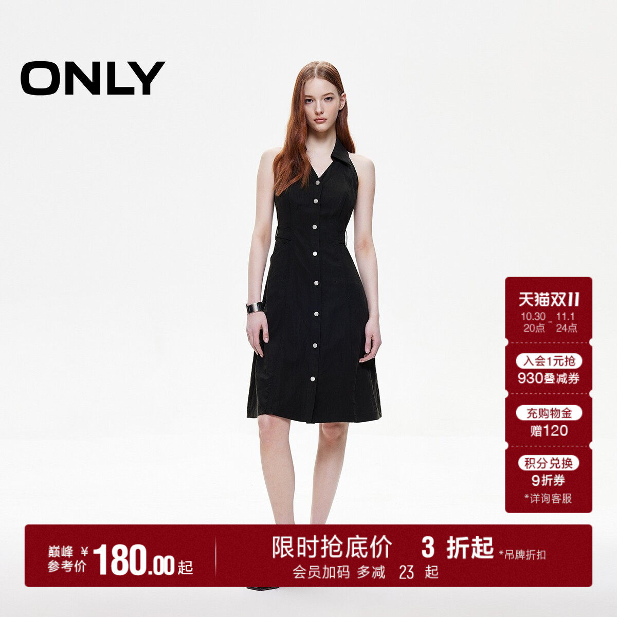 ONLY挂脖V领A字连衣裙