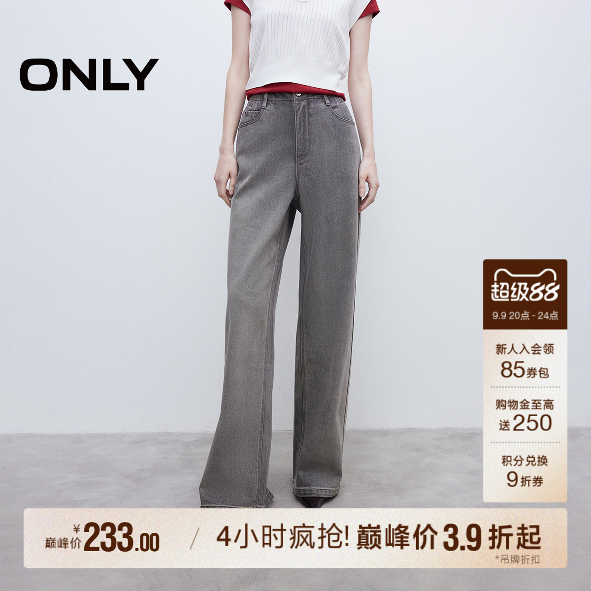 ONLY高腰宽松长裤直筒裤牛仔裤