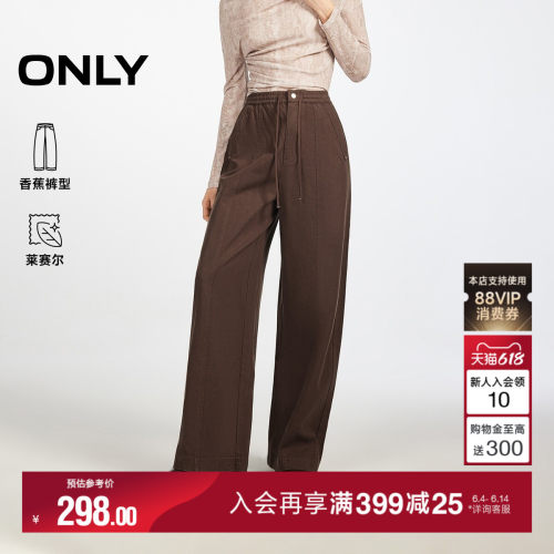ONLY挺阔香蕉裤抽绳休闲裤