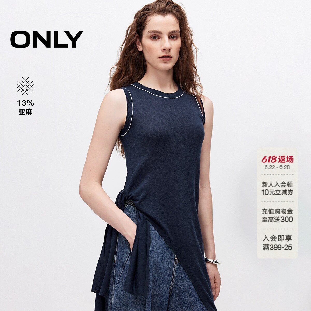 ONLY圆领系带开叉上衣无袖针织衫