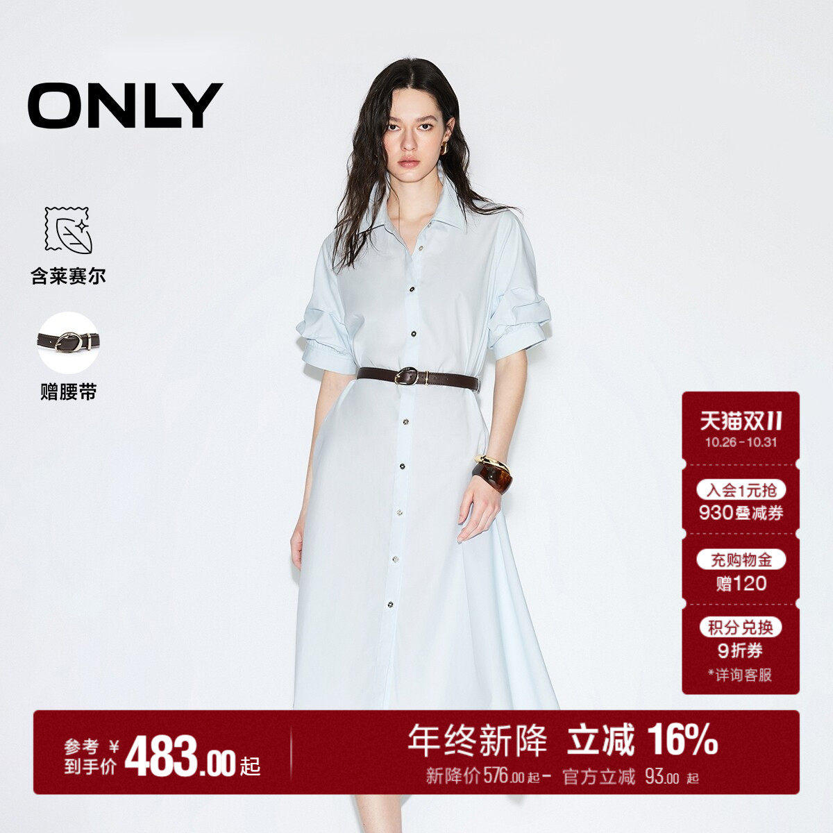 ONLY2026秋季新款含莱赛尔翻领泡泡袖中长款衬衫裙子连衣裙女