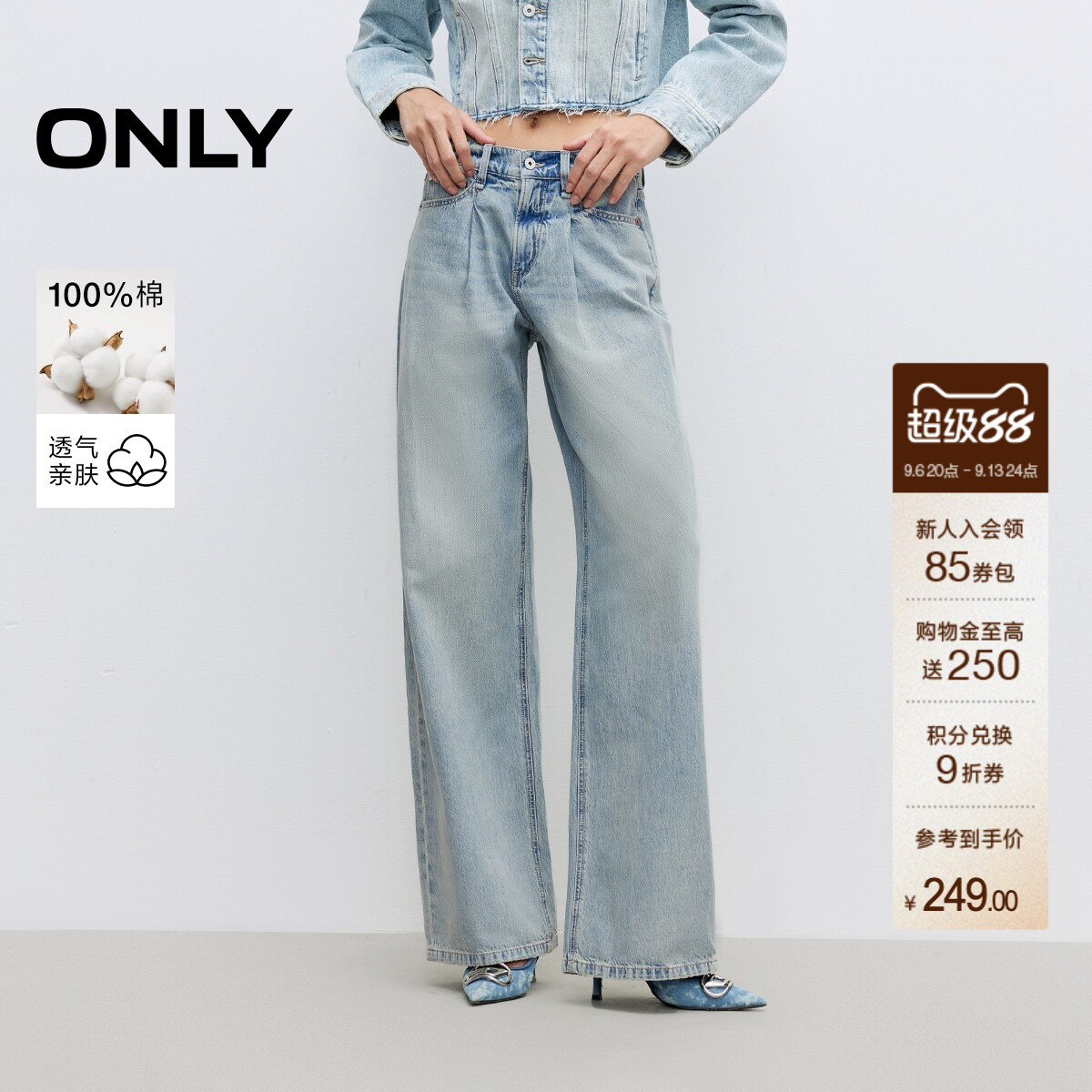ONLY秋季个性水洗工艺显瘦显高九分裤阔腿裤牛仔裤女
