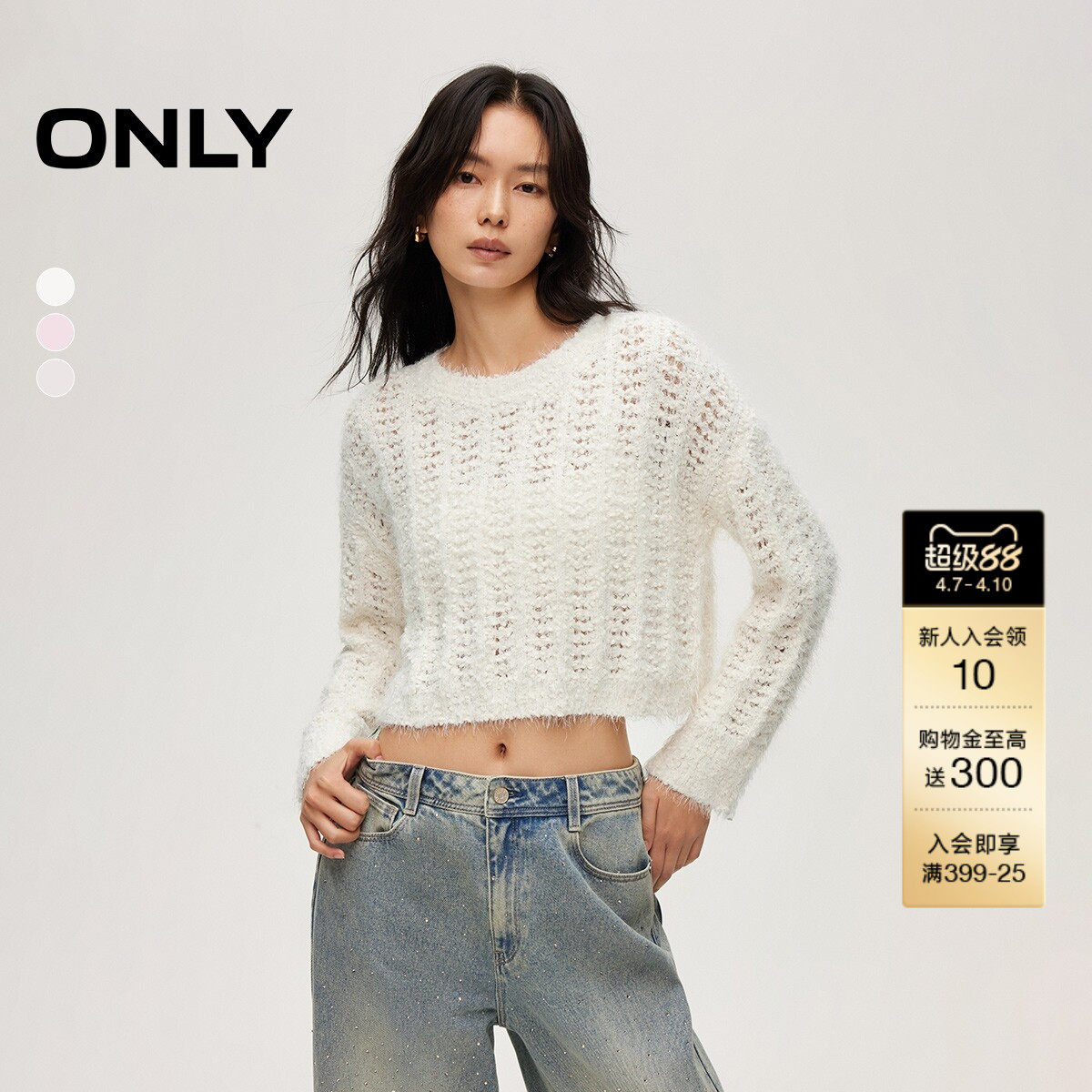 ONLY2026春季新款甜美纯色镂空感慵懒落肩宽松短款针织衫上衣