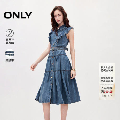 ONLY天丝牛仔蛋糕裙长裙连衣裙女