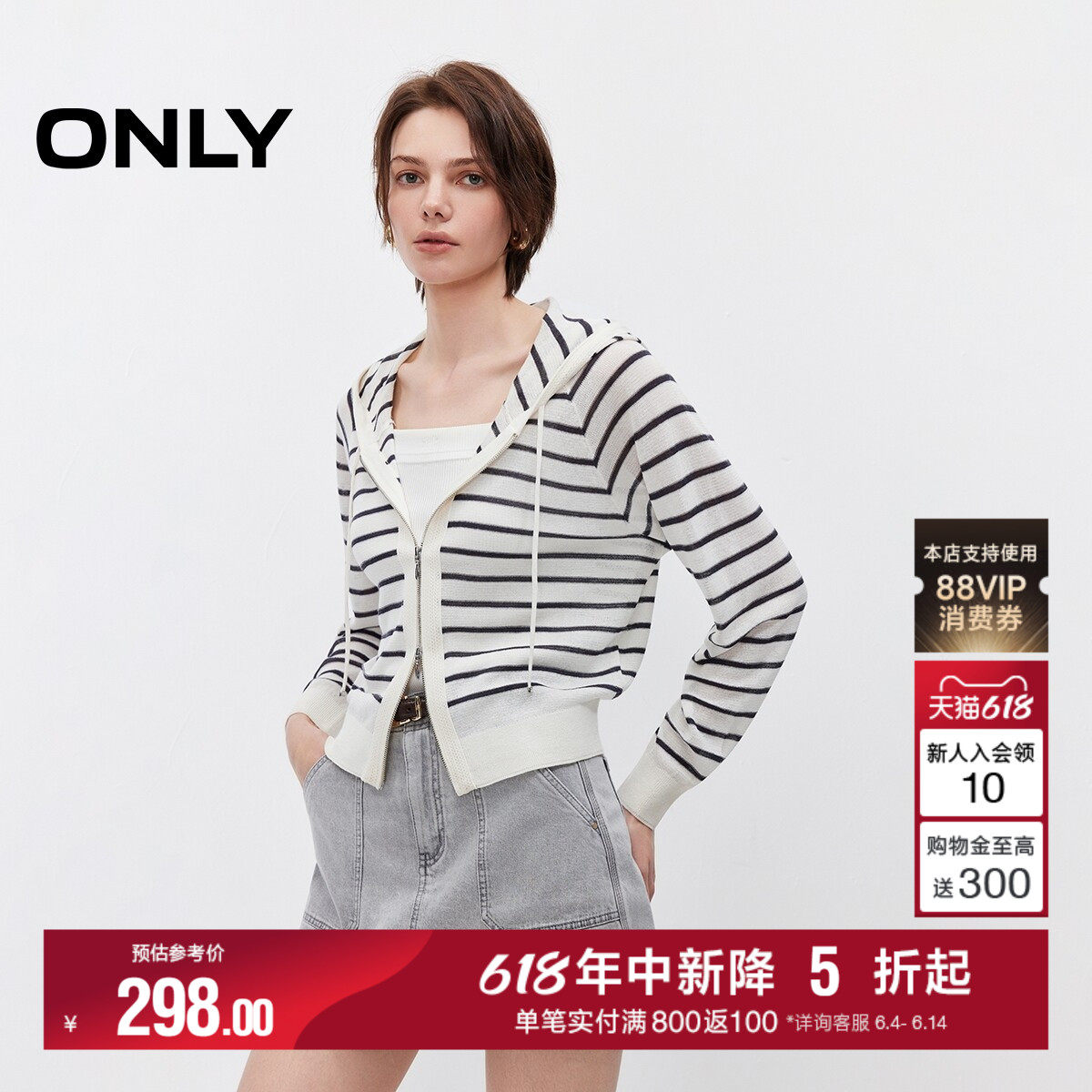 ONLY2026夏季新款含麻航海风条纹连帽短款开衫长袖针织衫上衣女