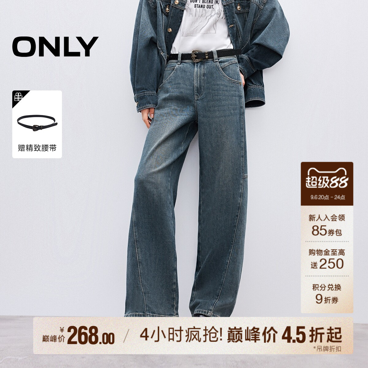 ONLY拼接宽松直筒牛仔裤