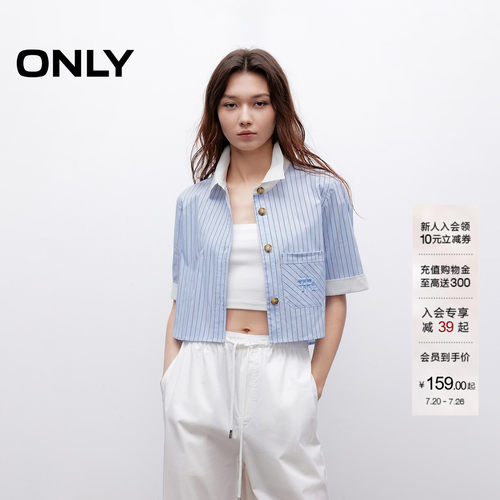 ONLY条纹直筒短款衬衫