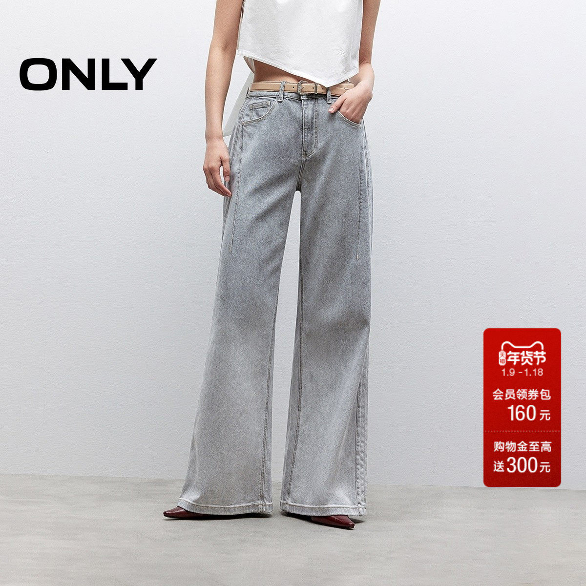 【广角裤】ONLY秋季宽松遮胯显瘦高腰喇叭裤长裤牛仔裤女