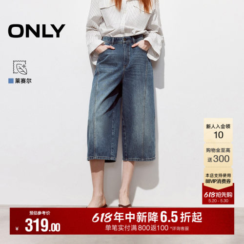 ONLY高腰宽松直筒七分裤牛仔裤